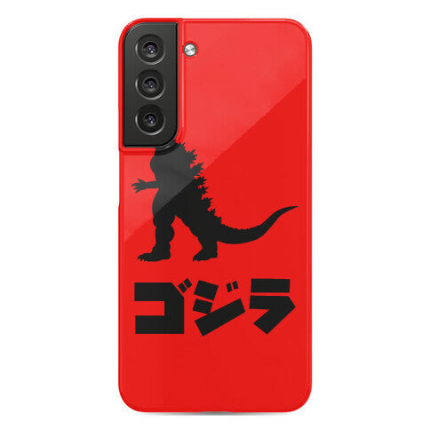 Godzilla (Phone Case) Phone Case